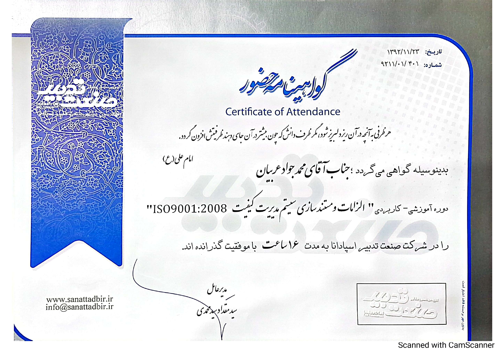 CamScanner ۲۰۲۴-۰۲-۱۴ ۱۲.۵۹_page-0004