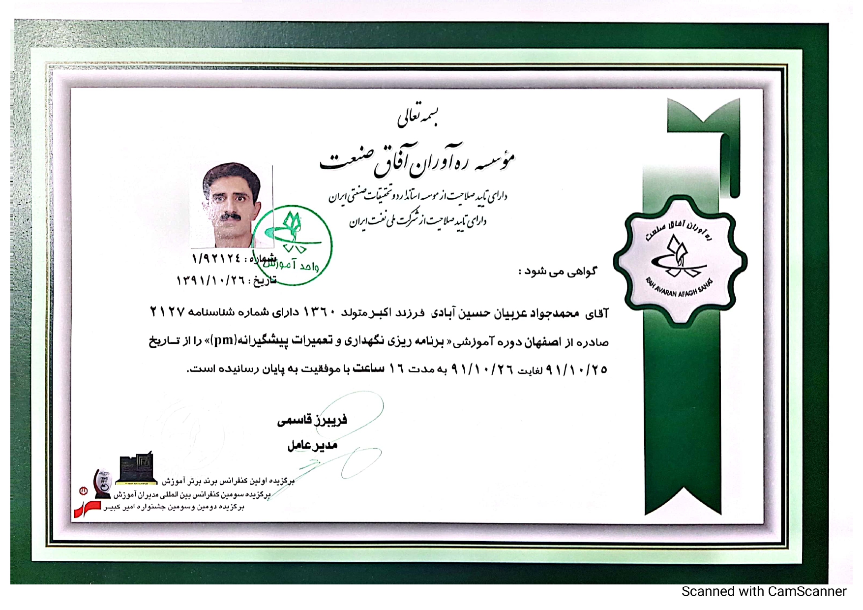 CamScanner ۲۰۲۴-۰۲-۱۴ ۱۲.۵۹_page-0005