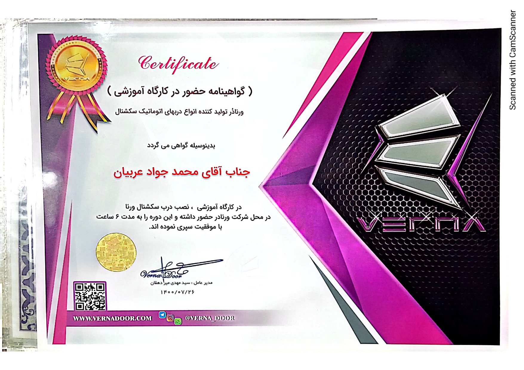 CamScanner ۲۰۲۴-۰۲-۱۴ ۱۲.۵۹_page-0010